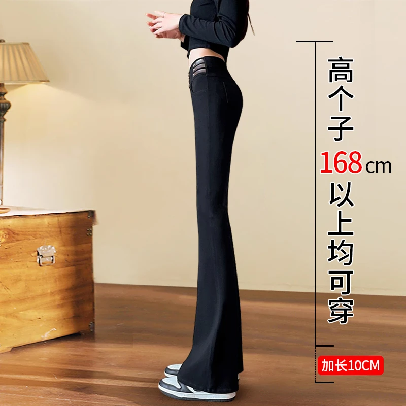 加长喇叭裤女春秋2025新款高腰显瘦微喇裤子修身弹力高个子马蹄裤