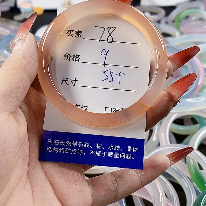 手镯玛瑙/玉髓未镶嵌78