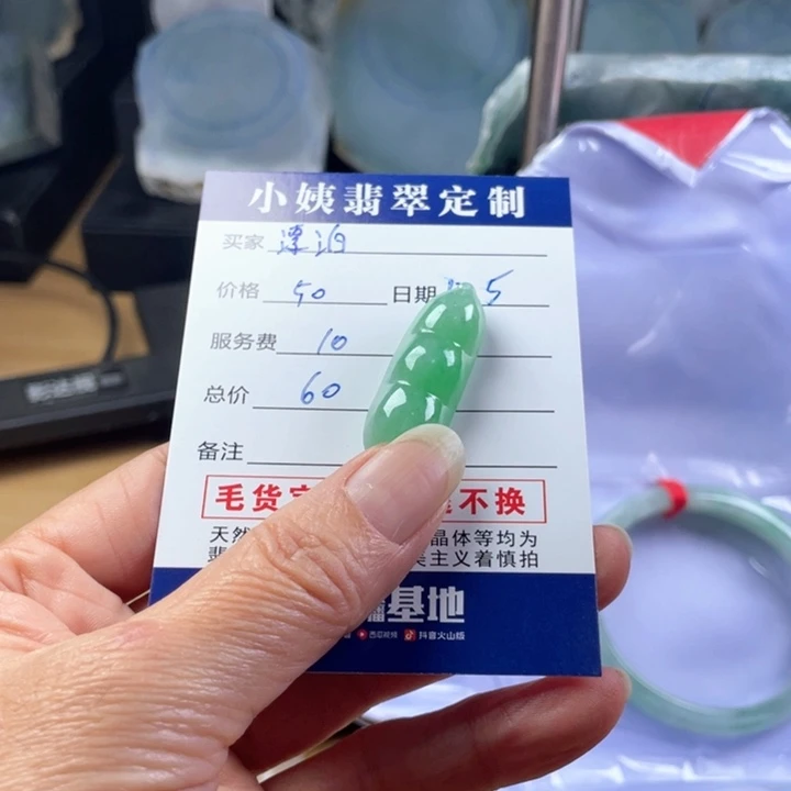 @***#翡翠未镶嵌颈饰天然翡翠A货豆豆