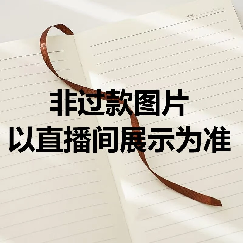 【1-107 】悦悦乐直播间下单链接文具系列