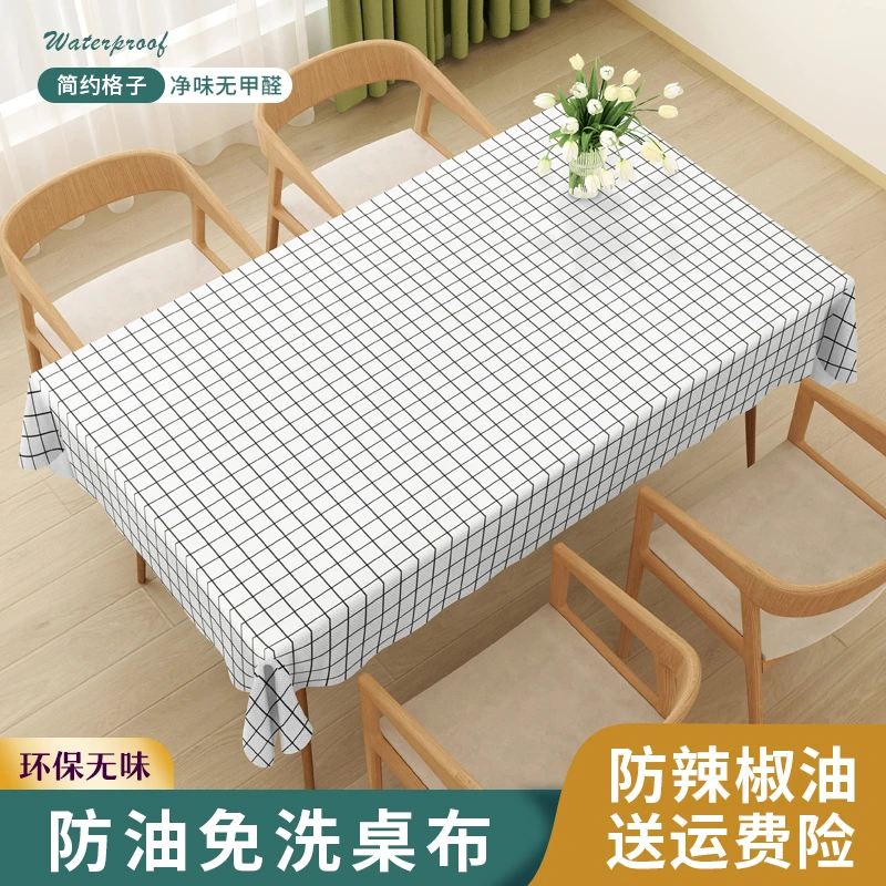 2025新款高级轻奢桌布防水防油防烫免洗PVC简约餐桌桌布茶几台布