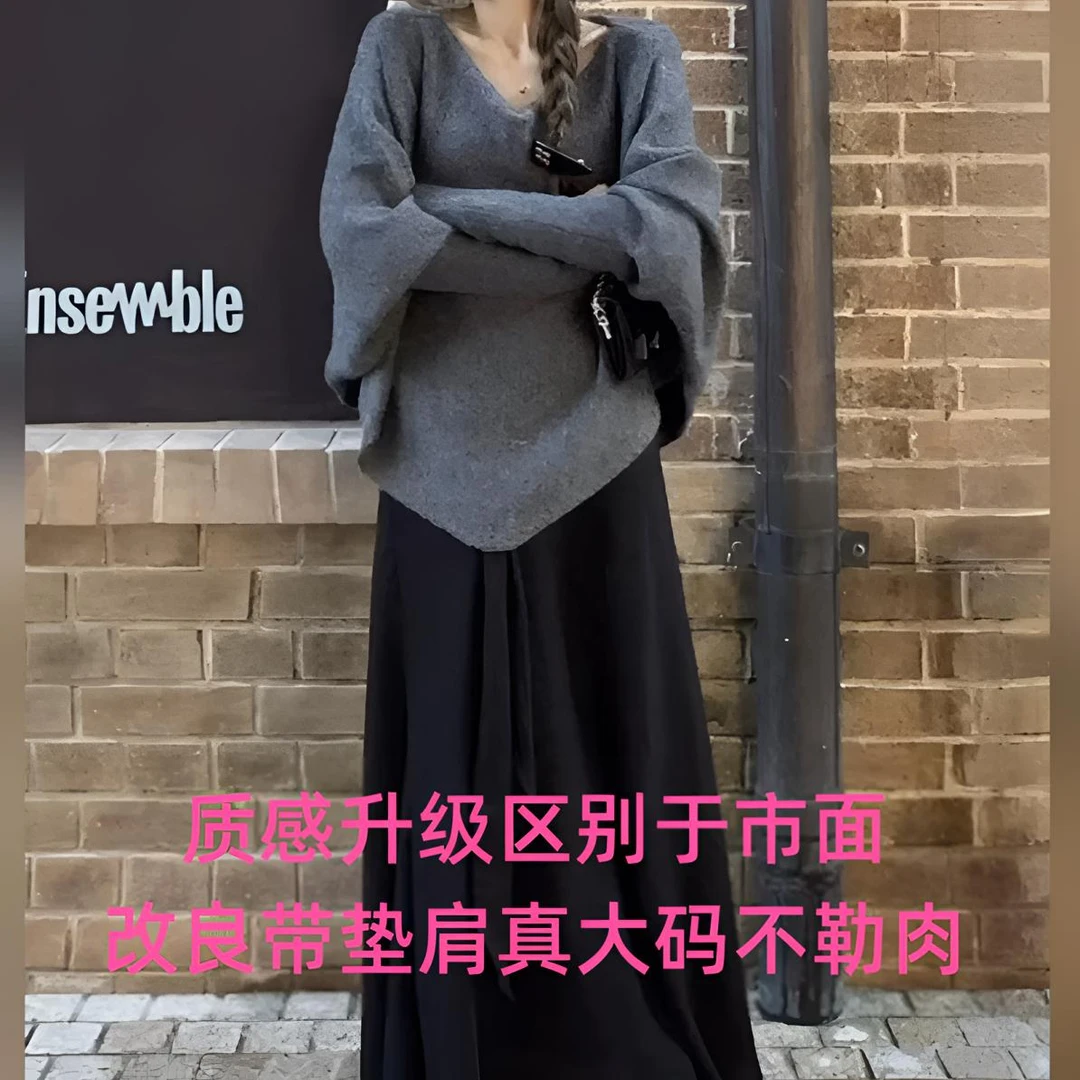 早秋新款法式慵懒风简约通勤时尚蝙蝠衫与A字半身裙套装