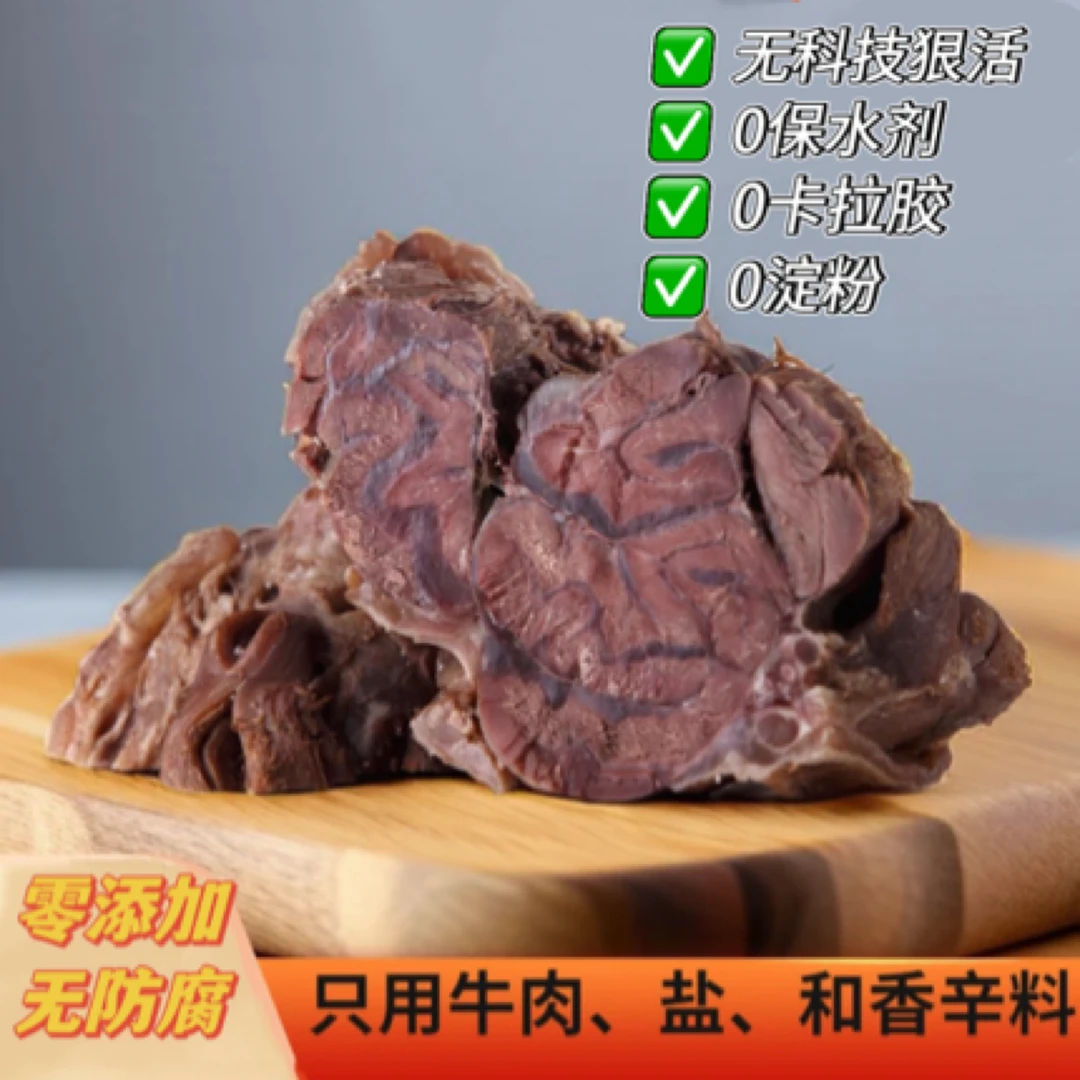 哞哞牛卤牛肉 精选纯腱子肉满筋花牛腱开袋即食包邮到家
