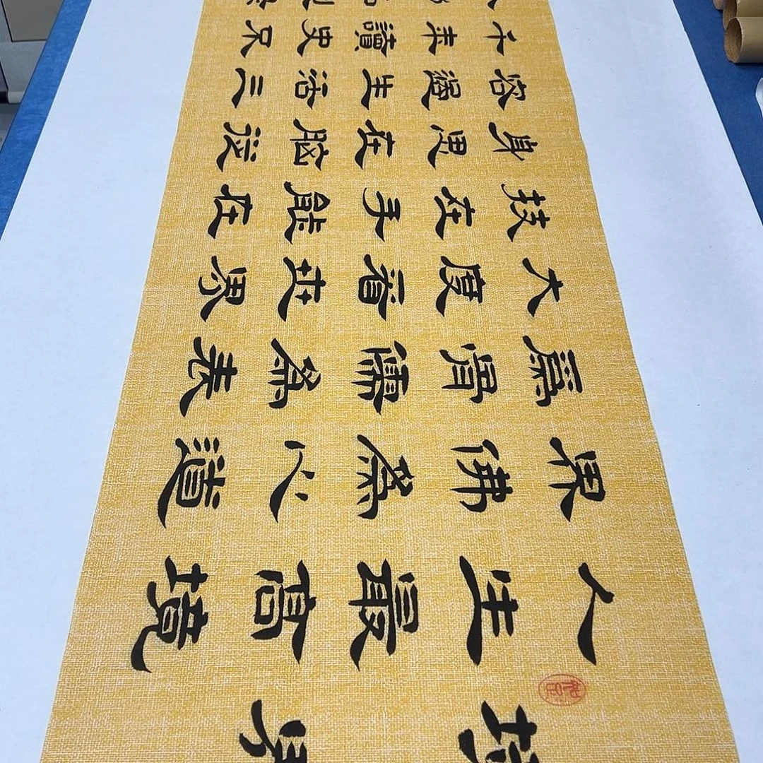 书法纯手写 180✖️48公分  堵花臣