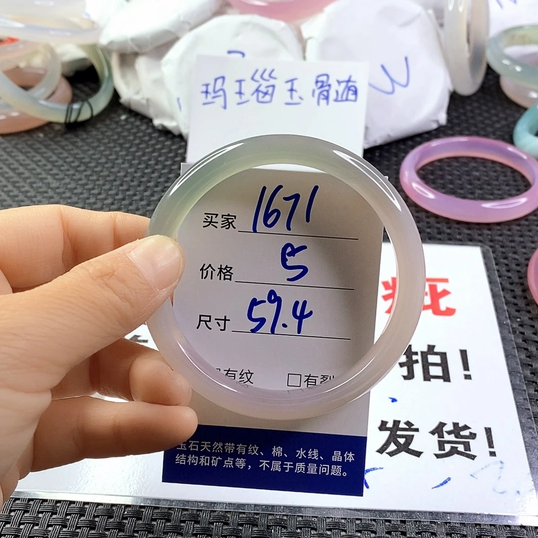 手镯玛瑙/玉髓未镶嵌1671