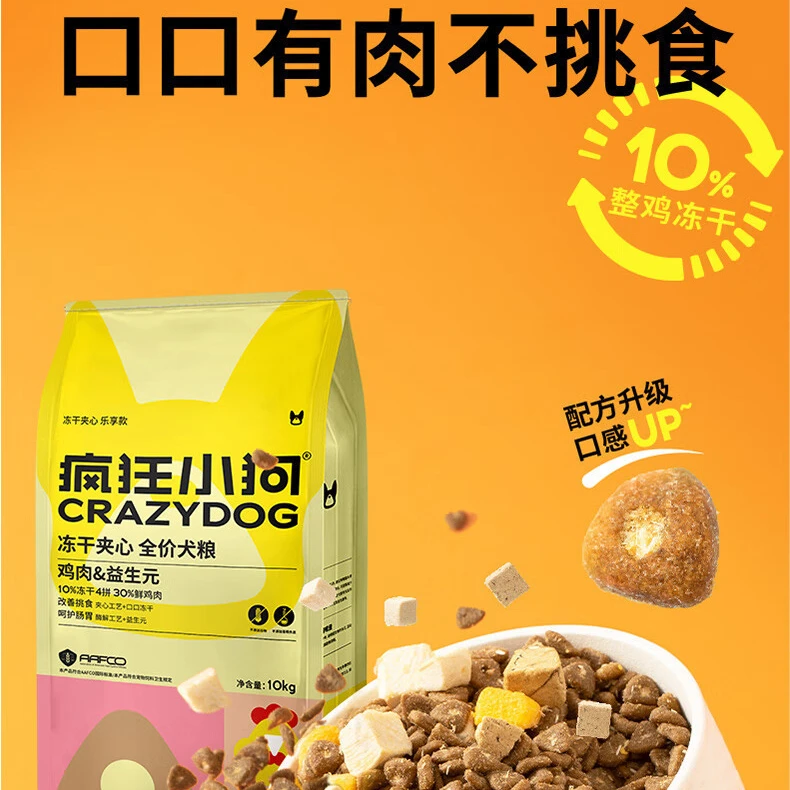 疯狂小狗冻干夹心狗粮泰迪比熊柯博美基小型犬成犬幼犬10kg20斤装