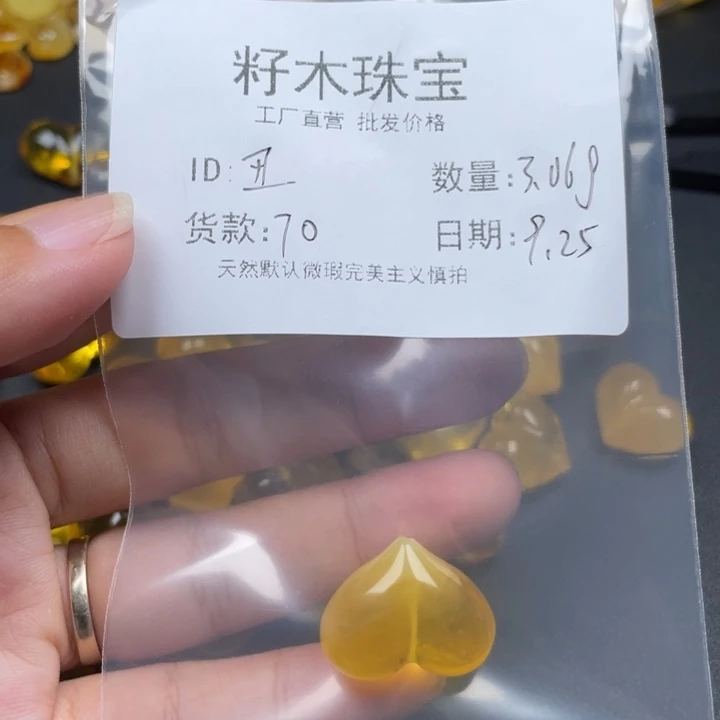 丑***丑琥珀未镶嵌裸石蜜蜡