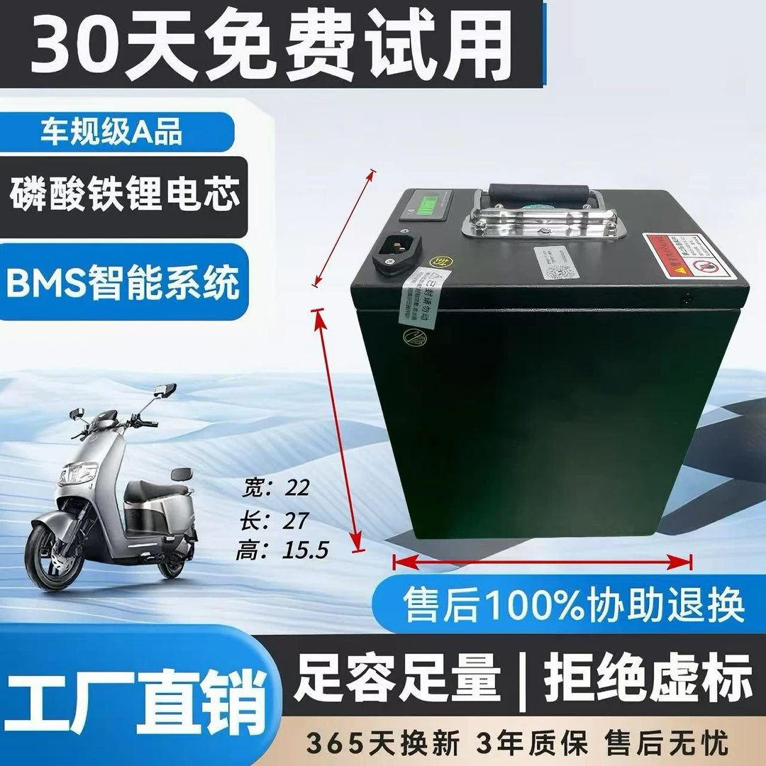 （成品）72V 30A磷酸铁锂电池