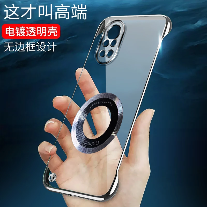适用华为nova8无边框nova8pro手机壳电镀简约透明磁吸充电超薄潮