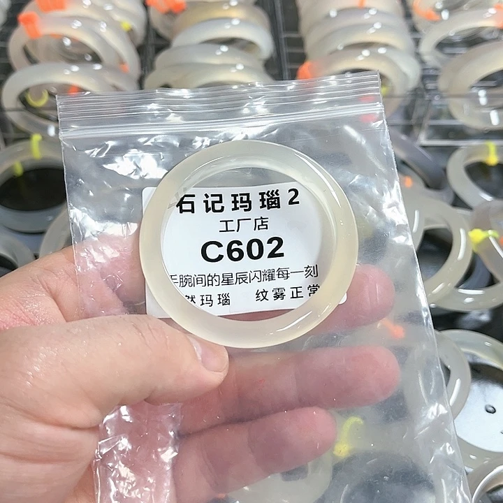 玛瑙/玉髓手镯未镶嵌51