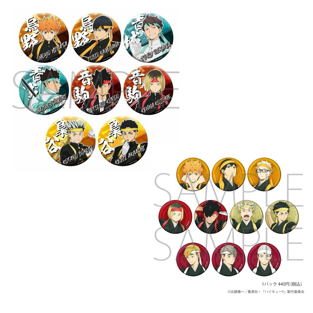 【日谷】排球少年新旧应援吧唧 （盲袋代拆）