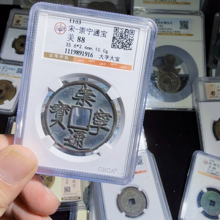 温***侯铜As历朝历代……1916