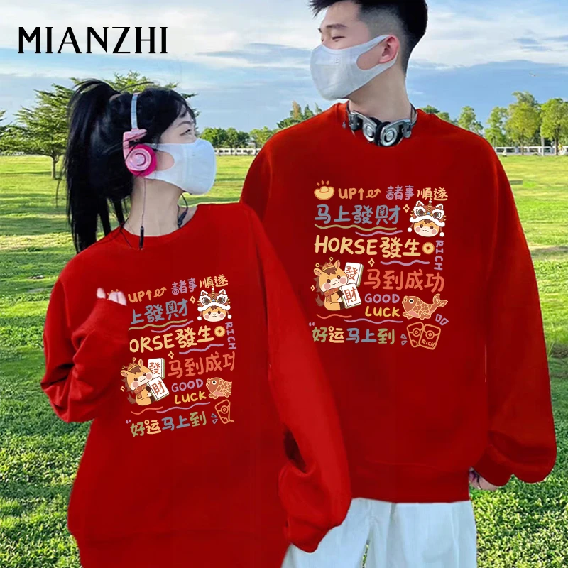 2026年马年本命年衣服红色卫衣男秋冬情侣装秋冬款一男一女爆款绒