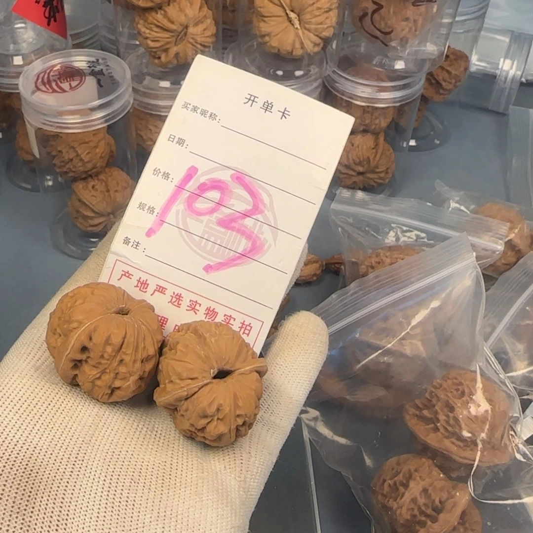 文玩核桃吊坠元宝