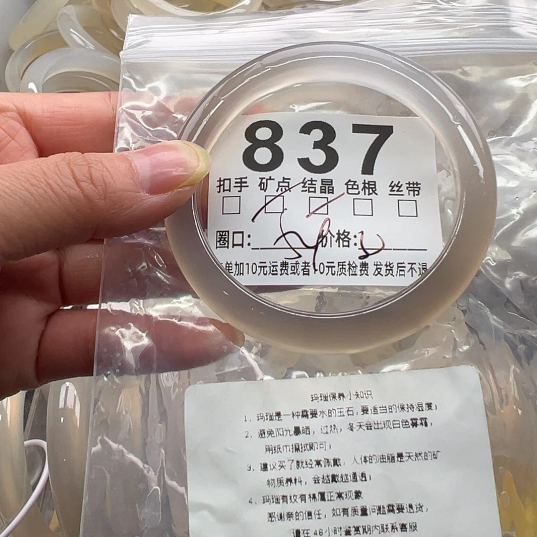 玛瑙/玉髓未镶嵌手镯837