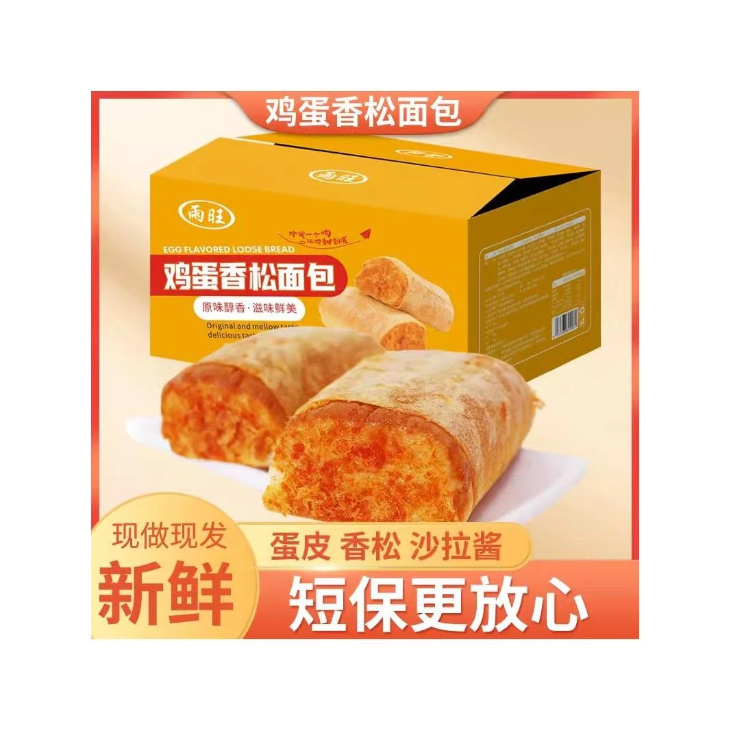 到手7个雨旺新鲜香松面包卷香醇营养早餐解馋肉松鸡蛋面包蛋糕