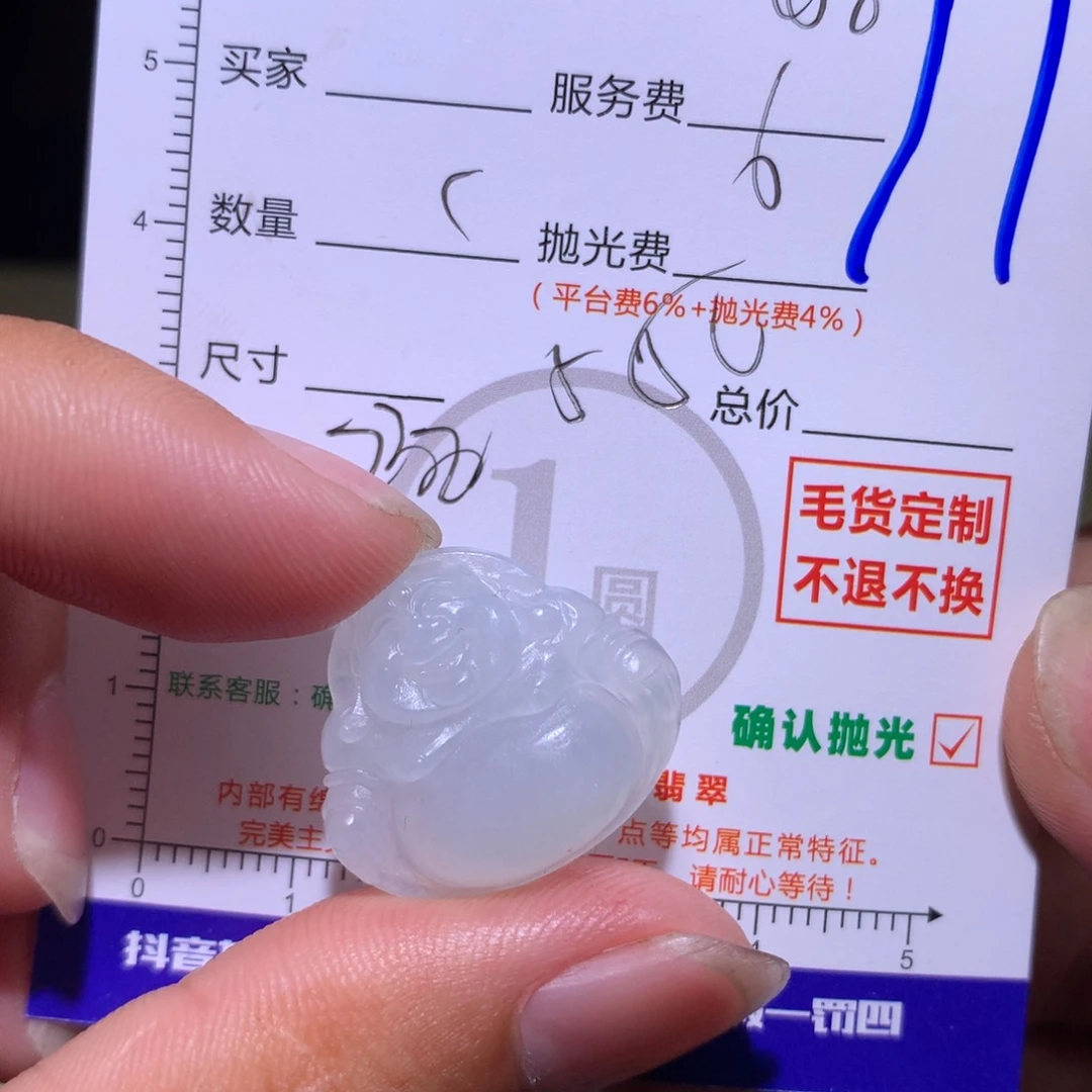 定制翡翠未镶嵌11
