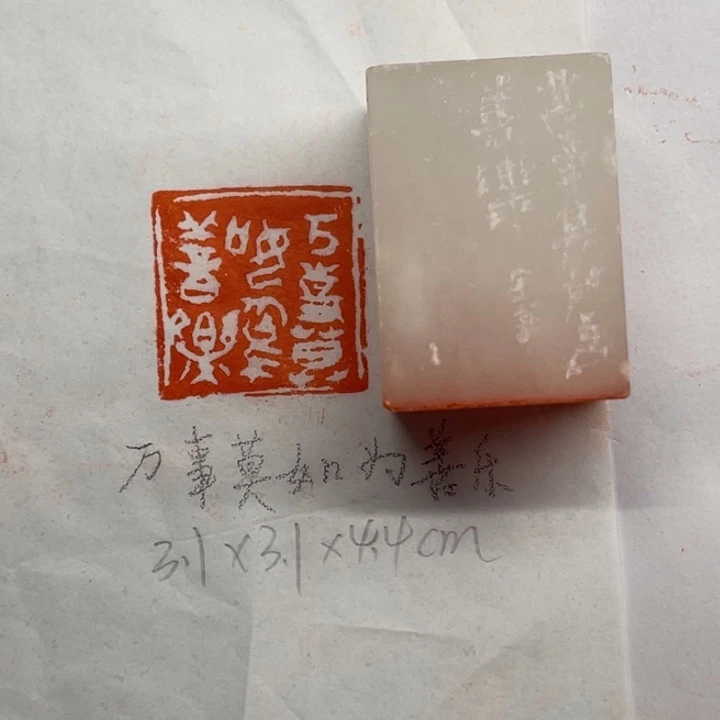印石青田石万事莫如为善乐