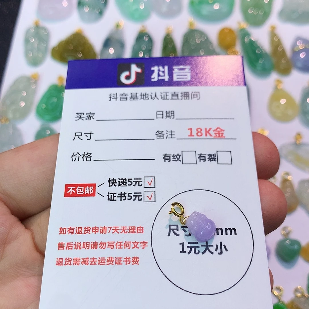 吊坠(不含链)18K金镶嵌翡翠