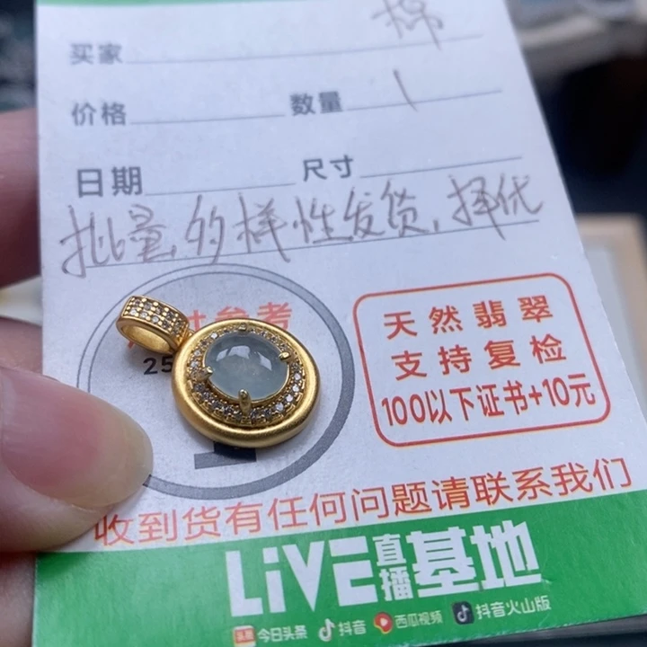 翡翠颈饰未镶嵌小**姐翡翠