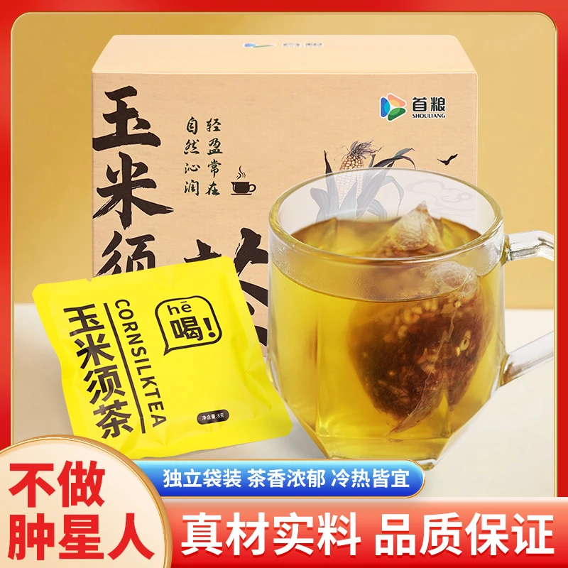首粮玉米须茶120g苦荞茶独立包装可冲泡玉米胚芽