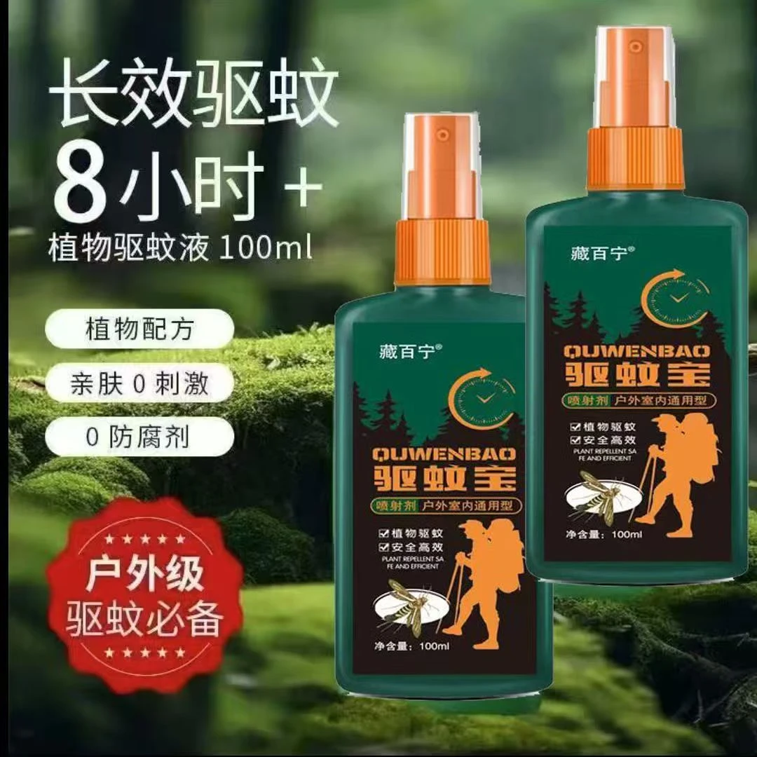 【拍一发二】驱蚊喷雾户外防蚊虫儿童成人全家可用驱蚊液清持久清凉