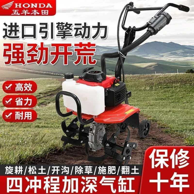 五羊本田四冲程微耕机新款小型多功能水陆两用锄草松土开沟农用机