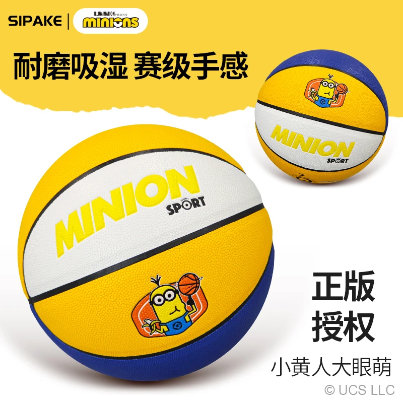 篮球正品小黄人大眼萌联名5号7号儿童比赛训练青少年专用耐磨蓝球