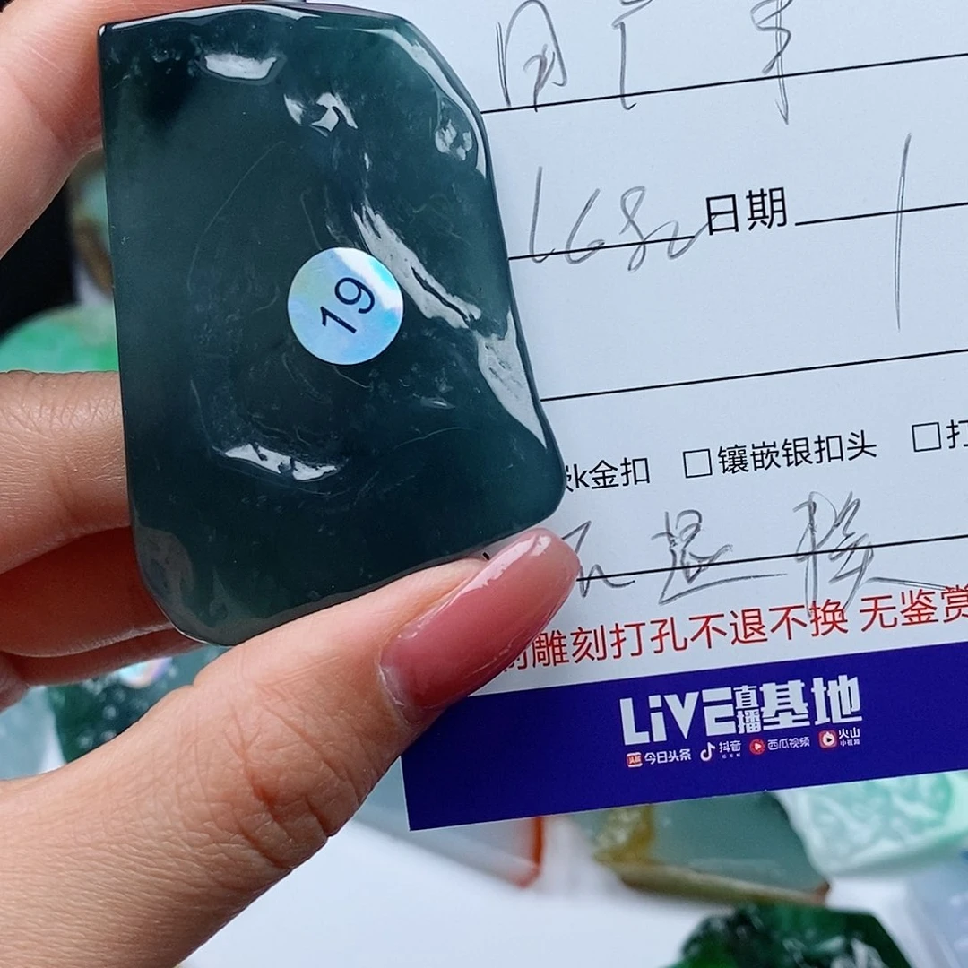 翡翠吊坠(不含链)未镶嵌用****0