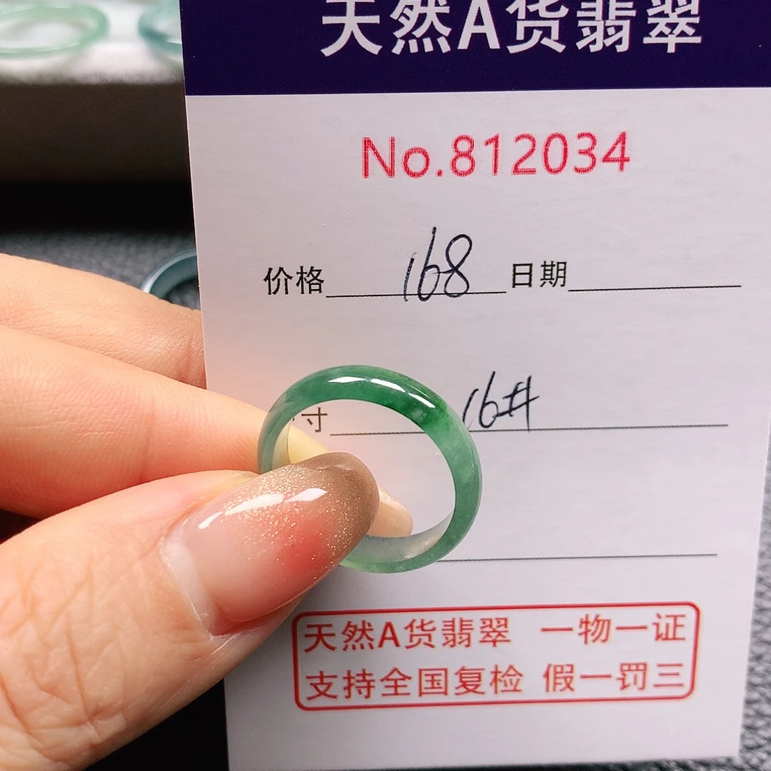 翡翠戒指未镶嵌w****416号