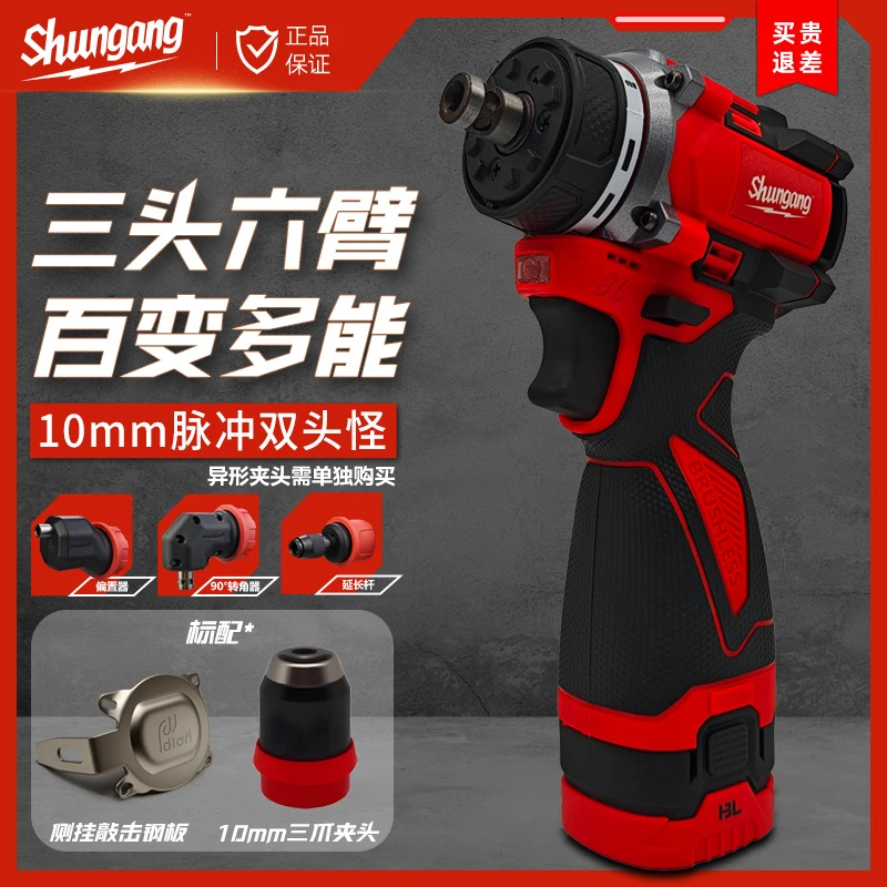 【两电】脉冲电钻小钢炮无刷手电钻家用手枪钻充电锂电多功能打墙