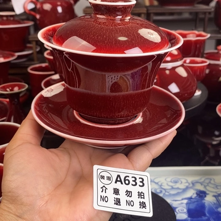 郎红微瑕疵杯 A633过年清仓福利