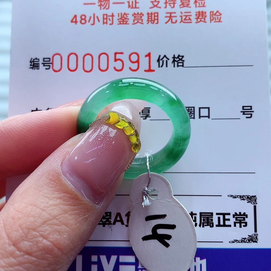 翡翠未镶嵌戒指翡翠