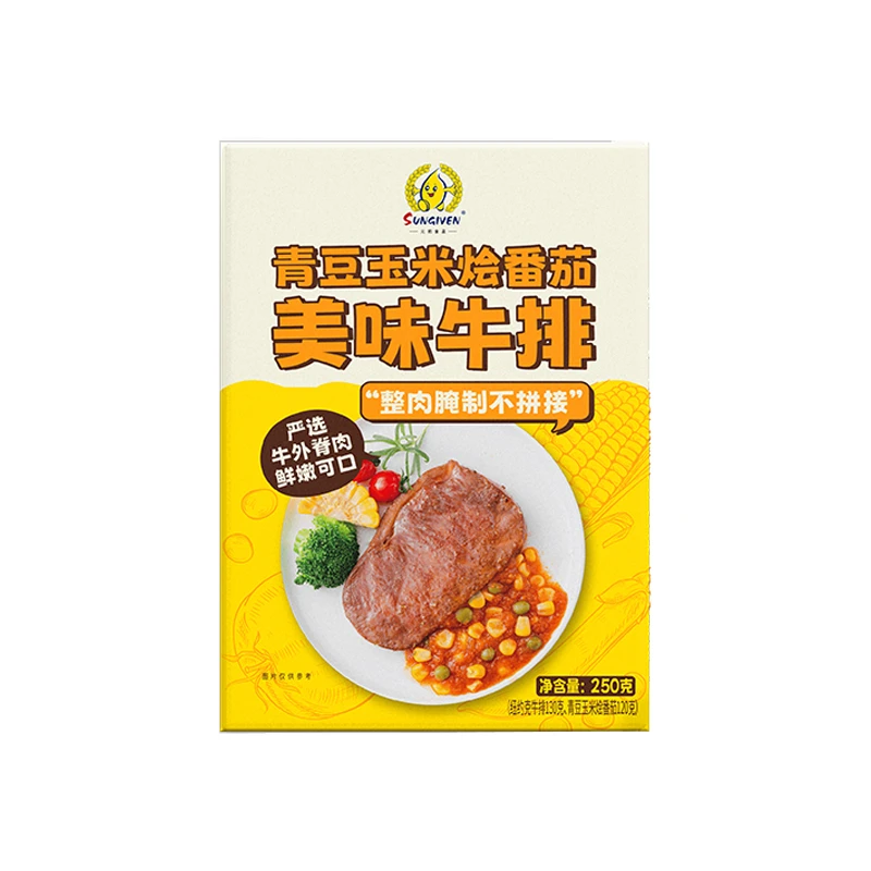 SUNGIVEN青豆玉米烩番茄美味牛排250g