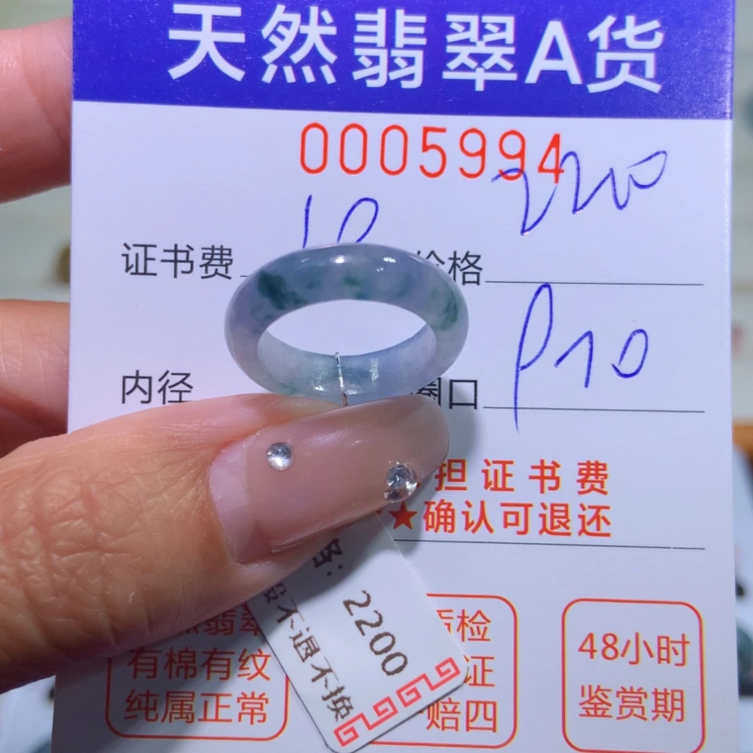 翡翠戒指未镶嵌翡翠