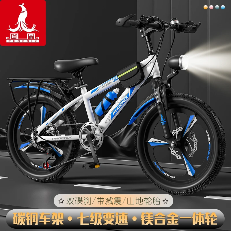 凤凰儿童自行车男孩女10到15岁6-8-12岁中大童单车学生变速山地车