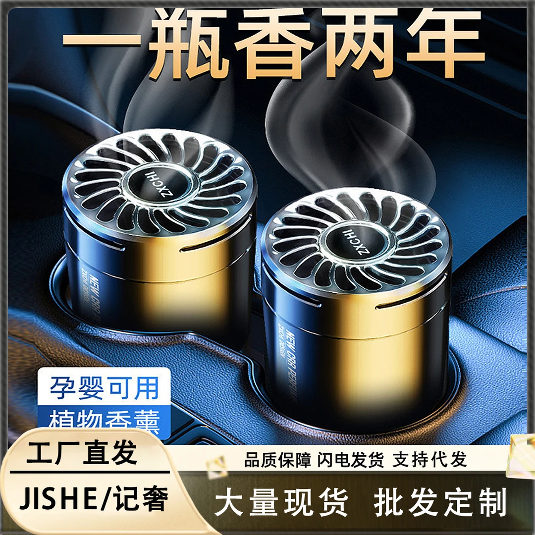 批发平价车载香膏固体香薰家用除烟味持久留香厕所去异味除臭香氛