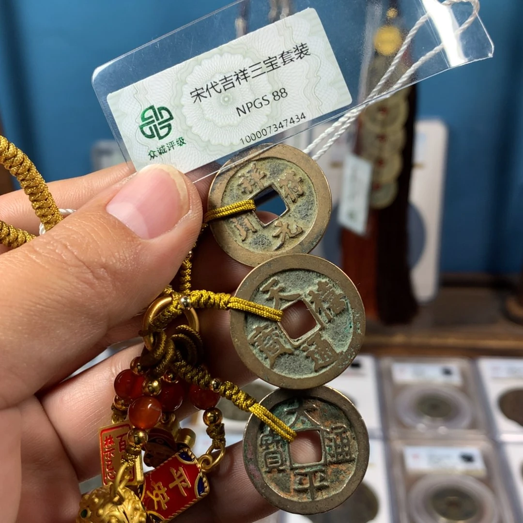 铜88分传世吉祥三宝一套（7434）D..