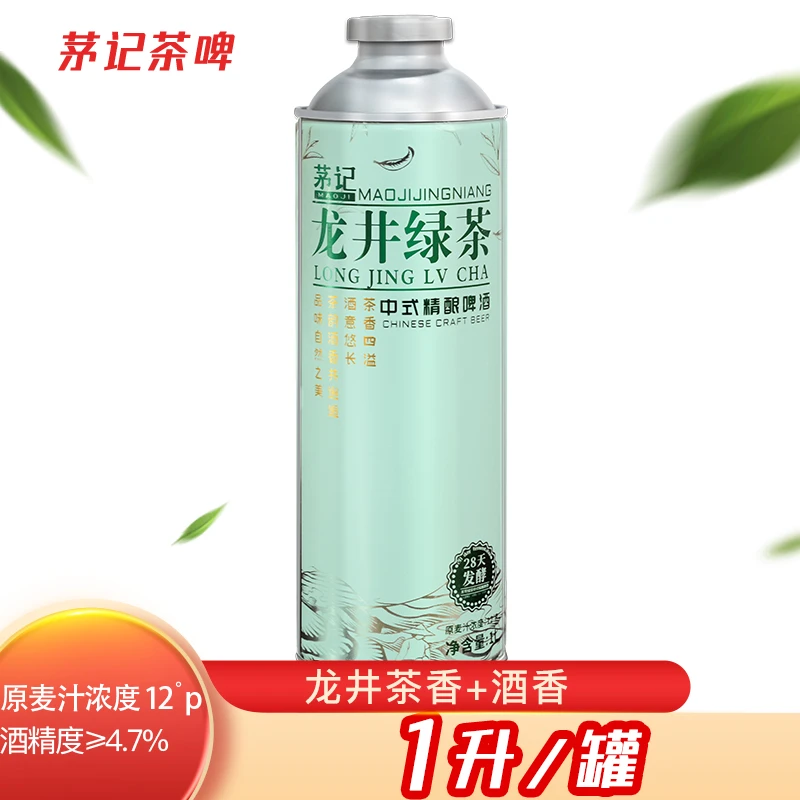 茅记中式精酿啤酒整箱 龙井绿茶口味