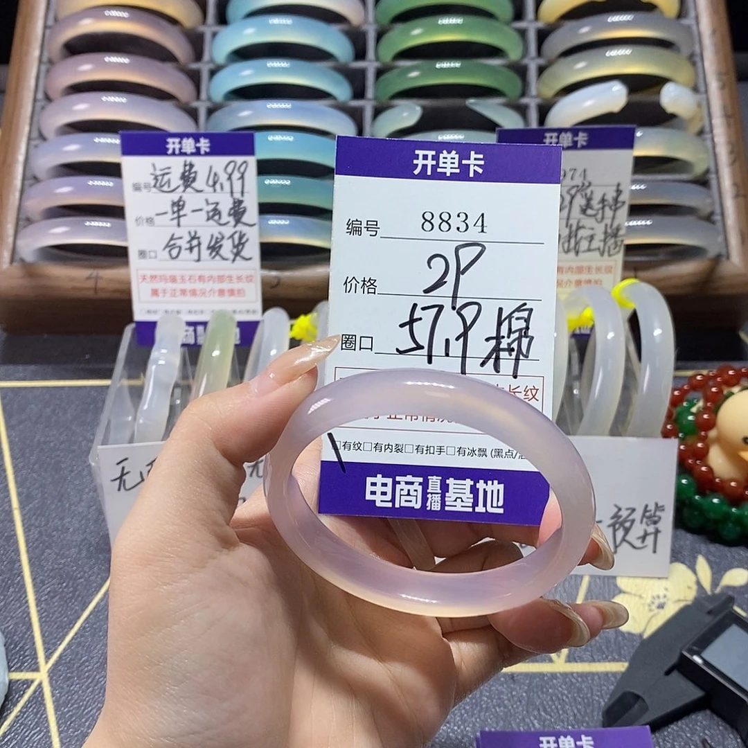 玛瑙/玉髓未镶嵌手镯8834