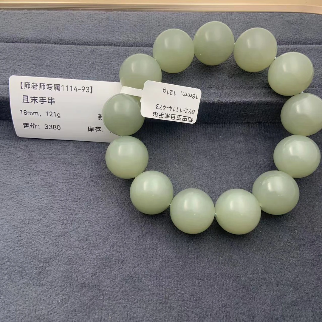 【师老师专属1114-93】BYZ-1114-473-和田玉-且末手串-新疆-18mm