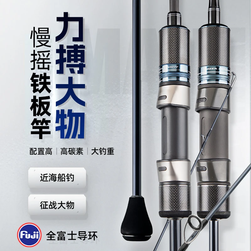 钓迷蘭溪慢摇铁板竿船钓高感碳素实心竿稍枪直柄路亚竿轻型船钓