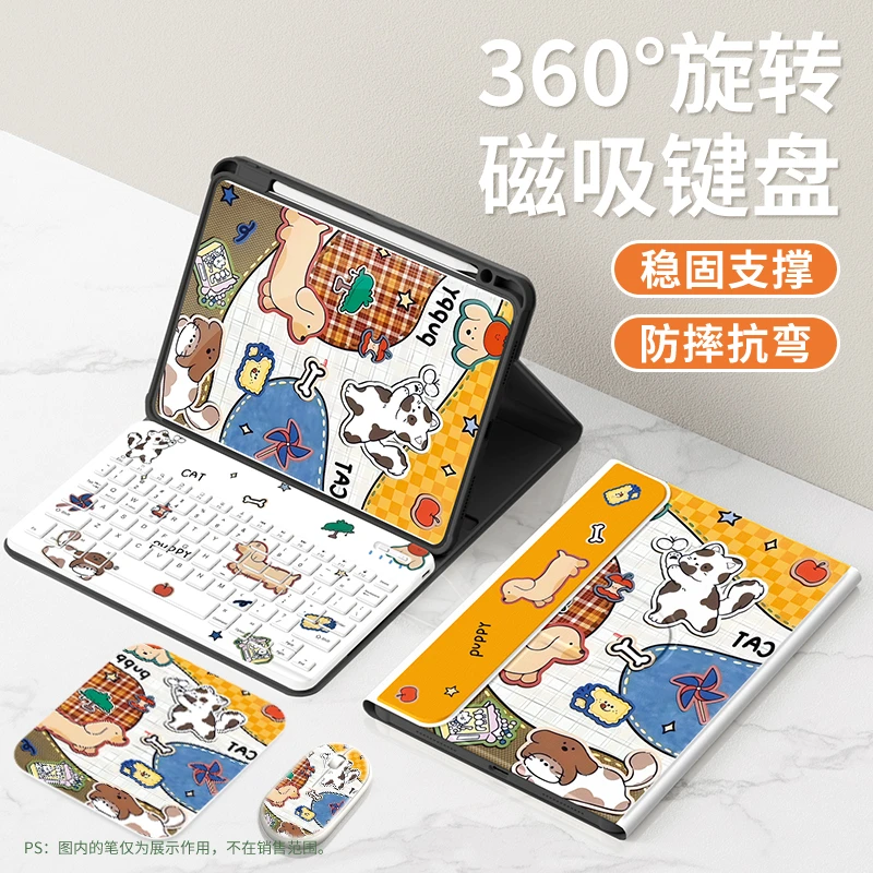 适用iPad华为荣耀小米蓝牙磁吸键盘保护套带鼠标鼠标带垫全包防摔