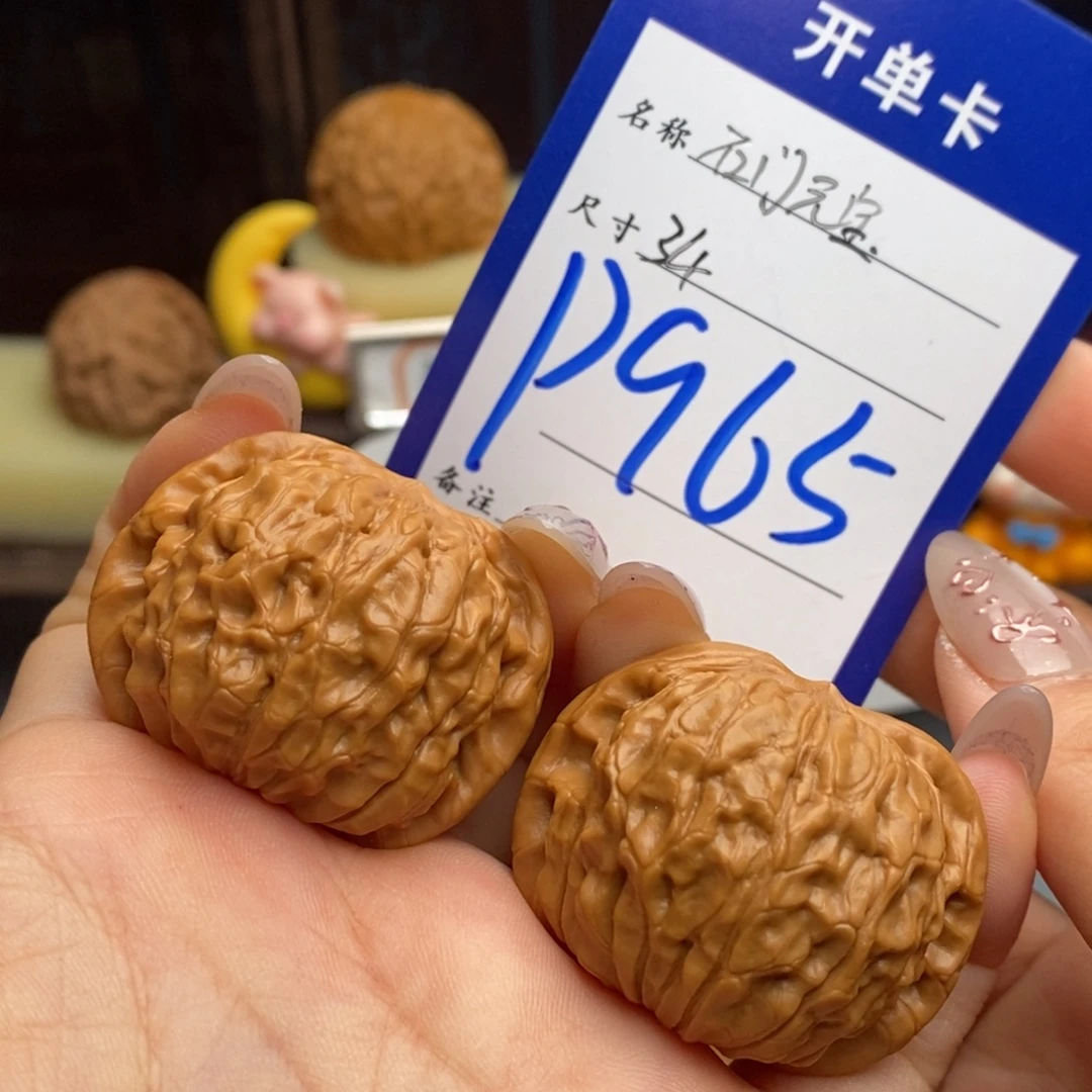 3****文玩核桃吊坠石门元宝