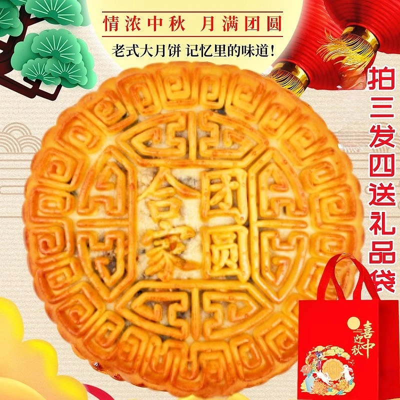 安徽阜阳传统老式手工香油月饼正宗冰糖青红丝五仁大月饼特产中秋