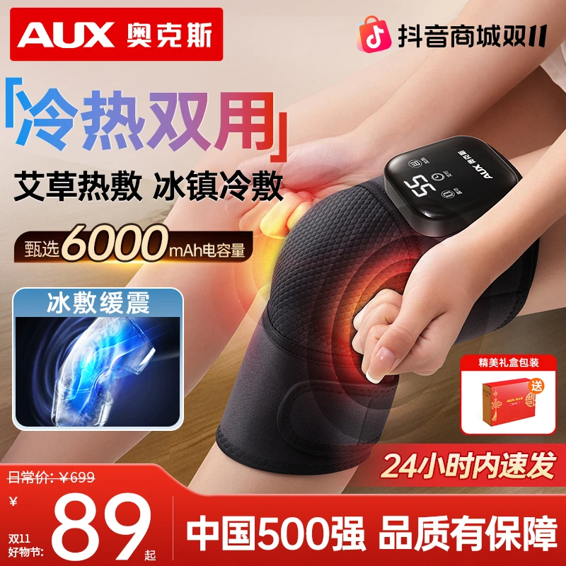 AUX/奥克斯【双11好物节】护膝膝盖加热加热多档震动膝盖膝盖按摩仪