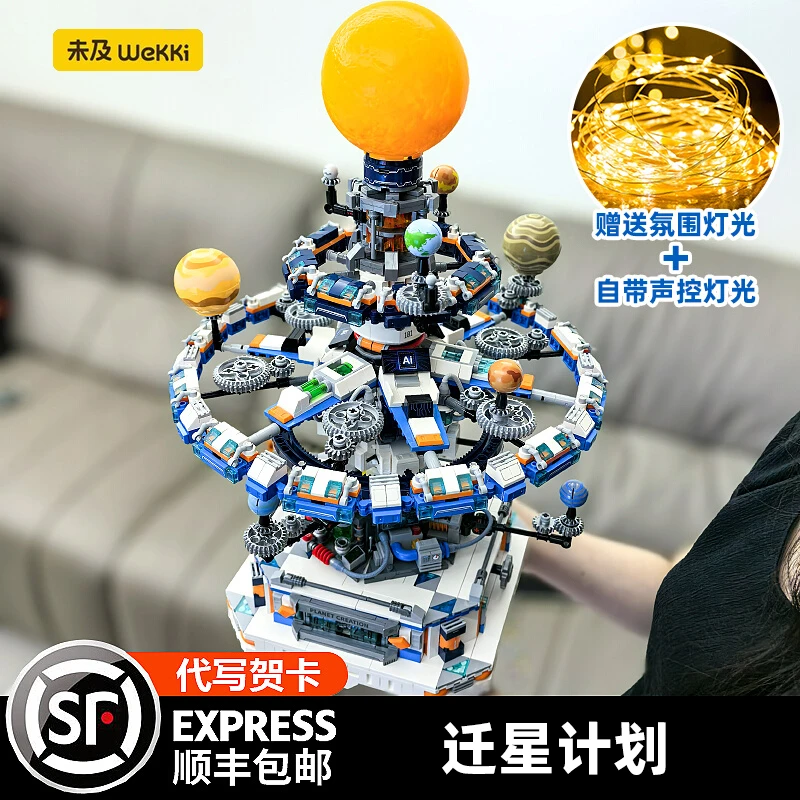 造星计划积木山姆益智模型潮玩拼装玩具摆件男孩女孩闺蜜生日礼物