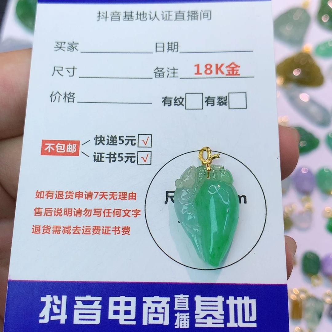 吊坠(不含链)18K金镶嵌翡翠