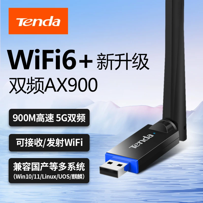 腾达usb无线网卡台式机wifi6接收发射器笔记本电脑主机上网连接