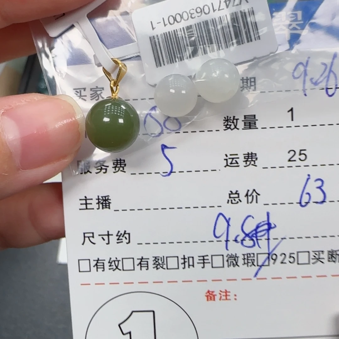 和田玉银S925镶嵌挂件